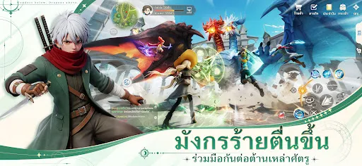 Dragonbound: Wings of Magic | เกม | XWorld