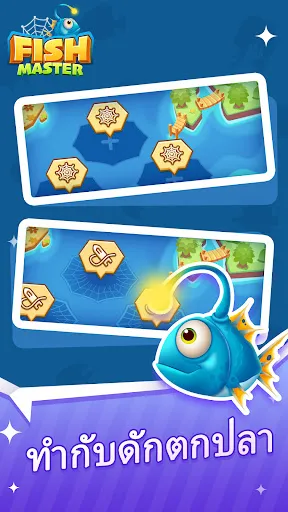 FishMaster | เกม | XWorld