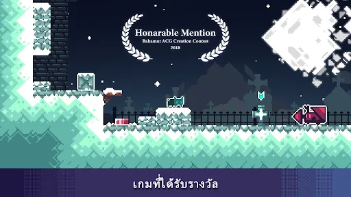 แมวไร้ชื่อ | เกม | XWorld