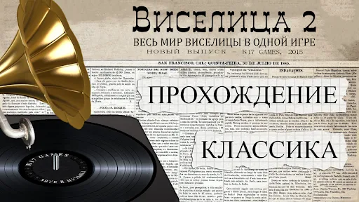 Виселица 2 - Игра в слова | Игры | XWorld Виселица 2 - Игра в слова | Игры | XWorld