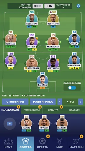 Matchday футбольный менеджер | Игры | XWorld