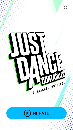 Just Dance 2016-22 Controller | Игры | XWorld