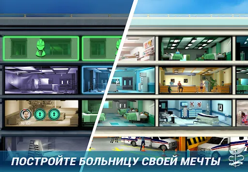 Operate Now Hospital - Surgery | Игры | XWorld