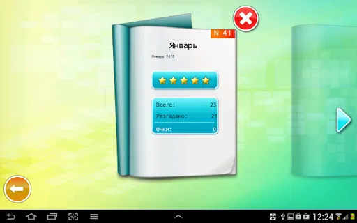 Сканворды | Игры | XWorld