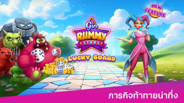 จินรัมมี่สตาร์ส - เกมไพ่ | เกม | XWorld