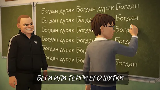 Побег Богдана: Злой Хулиган | Игры | XWorld Побег Богдана: Злой Хулиган | Игры | XWorld