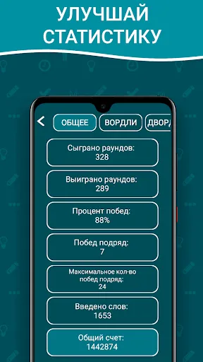 Вордли на русском! 5 букв | Игры | XWorld