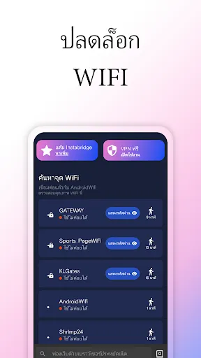 แผนที่รหัส WiFi Instabridge | เกม | XWorld