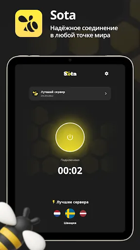 Sota Connect | Игры | XWorld