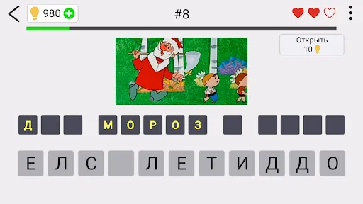 Угадай Мультик СССР Викторина | Игры | XWorld