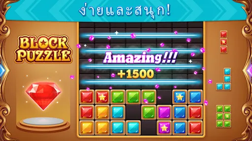 Block Puzzle: เพชรระเบิดดาว | เกม | XWorld