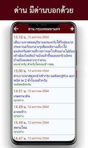 ด่าน มีด่านบอกด้วย ด่านตรวจ | เกม | XWorld