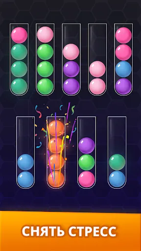 Ball Sort Magic - Puzzle Game | Игры | XWorld