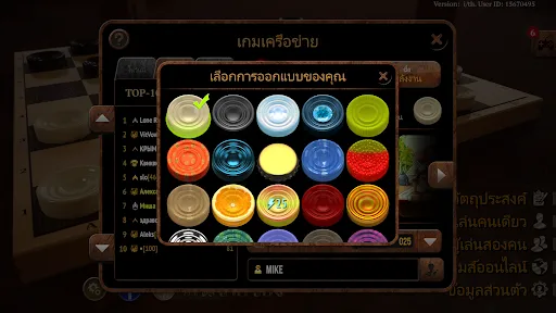 หมากฮอส ออนไลน์ | เกม | XWorld