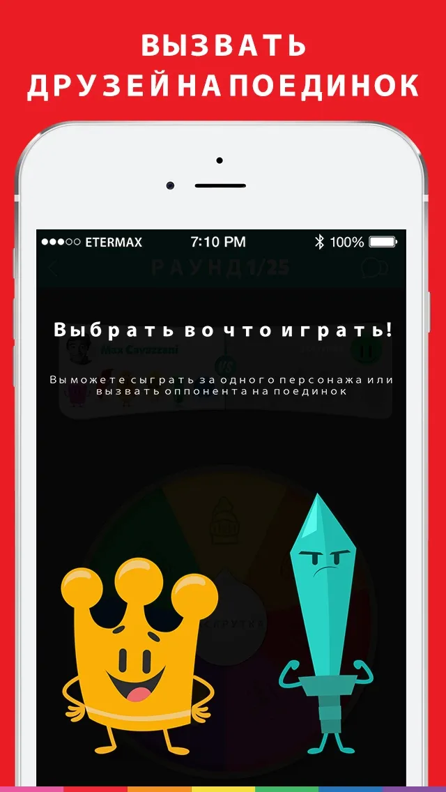 Trivia Crack (Без рекламы) | Игры | XWorld