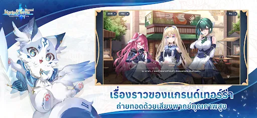 Kyrie & Terra: Eternal | เกม | XWorld