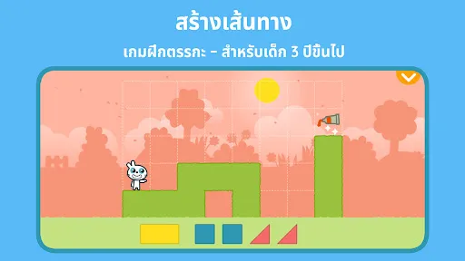 แปงโก บล็อกส์ - เกมตรรกะ | เกม | XWorld