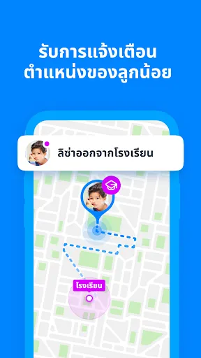 Find my kids: แอปติดตาม | เกม | XWorld