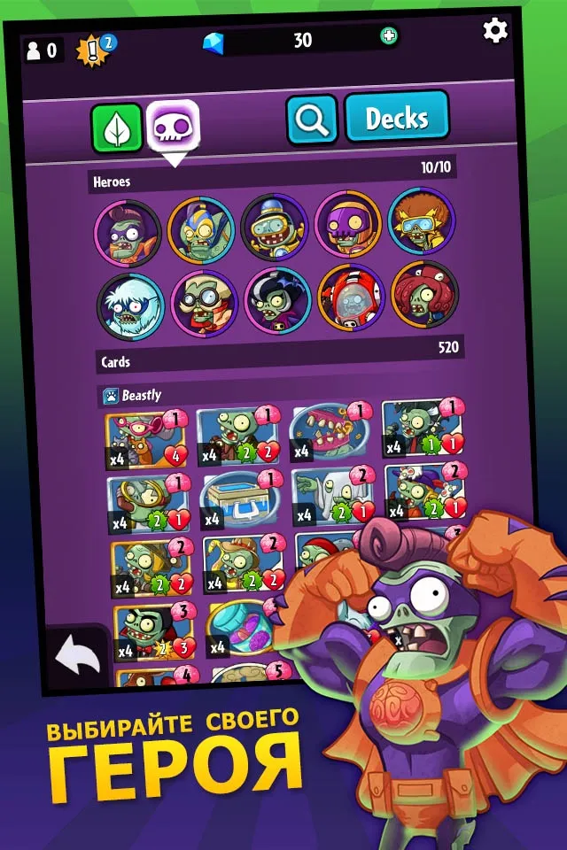 Plants vs. Zombies™ Heroes | Игры | XWorld