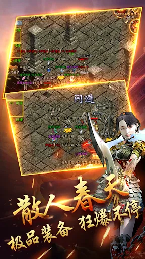 传奇3：2025新版 | Permainan | XWorld