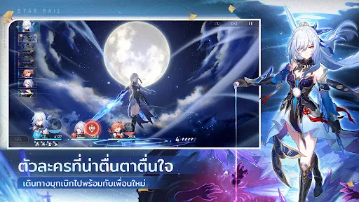 Honkai: Star Rail | เกม | XWorld