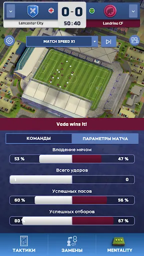 Matchday футбольный менеджер | Игры | XWorld