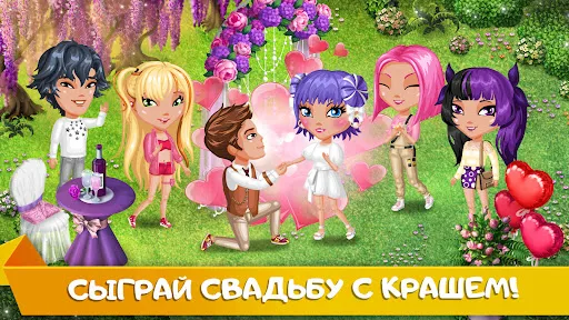Аватария - виртуальная любовь | Игры | XWorld