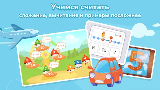 Кубокот - подготовка к школе | Игры | XWorld