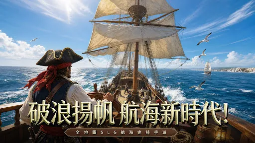 大航海：怒海遠征 | Permainan | XWorld