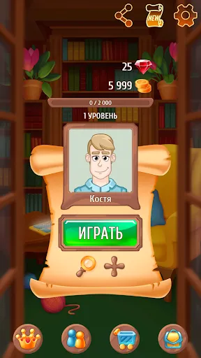 Словобум - Онлайн игра в слова | Игры | XWorld