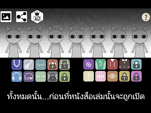 UrbanLore:ย่านแห่งจังหวะ | เกม | XWorld