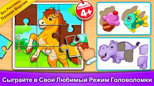 Пазлы для детей: возраст 2-7 | Игры | XWorld