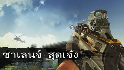 Sniper Fury: เกมยิงปืน | เกม | XWorld