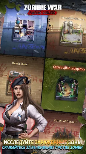 Zombie War : Finding shelter | Игры | XWorld