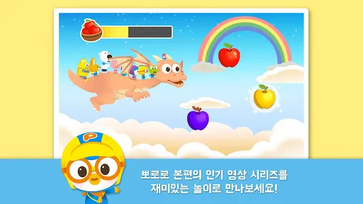 뽀로로 인기놀이 1탄 | Jogos | XWorld