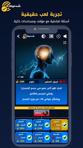 شد حيلك | لعبة تحدي واسئله | 游戏 | XWorld