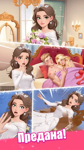 Love Story: Stitch & Design | Игры | XWorld