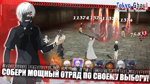 Tokyo Ghoul: Break The Chains | Игры | XWorld