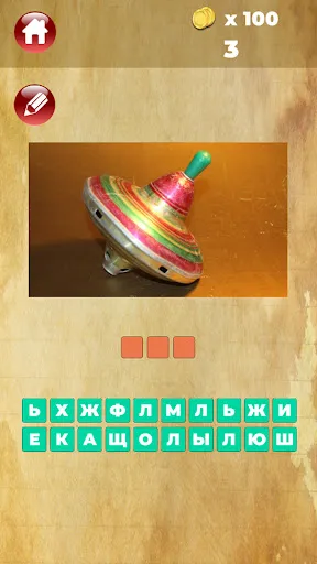 Угадай предмет из СССР | Игры | XWorld
