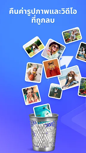 กู้รูปที่ลบไปแล้ว, กู้คืนไฟล์ | เกม | XWorld