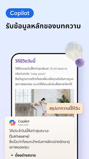 Microsoft Edge: เบราว์เซอร์ AI | เกม | XWorld Microsoft Edge: เบราว์เซอร์ AI | เกม | XWorld
