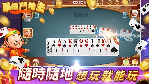 鬥地主 經典棋牌單機遊戲 单机斗地主扑克牌离线游戏 | Игры | XWorld