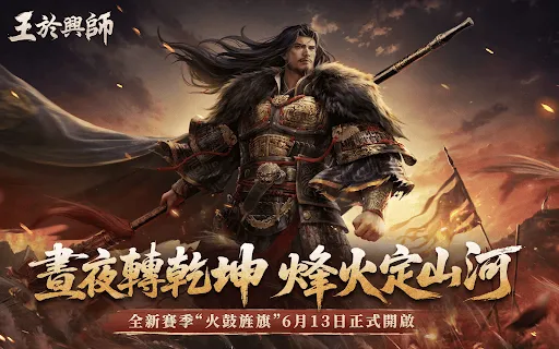 王於興師-真即時·立體戰爭策略手遊 | juego | XWorld 王於興師-真即時·立體戰爭策略手遊 | juego | XWorld