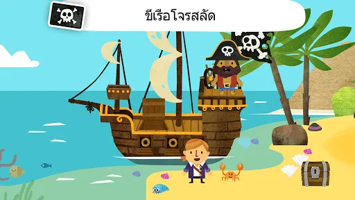 Fiete World - สำหรับเด็ก 4+ | เกม | XWorld