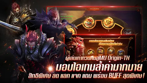 MU Origin-TH | เกม | XWorld