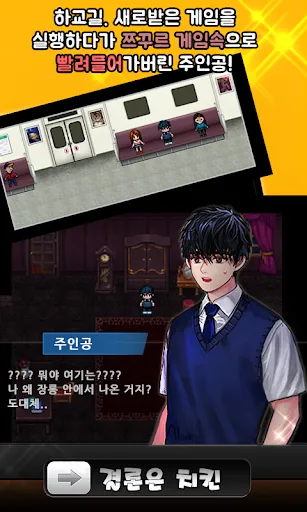 결론은치킨 | Games | XWorld 결론은치킨 | Games | XWorld