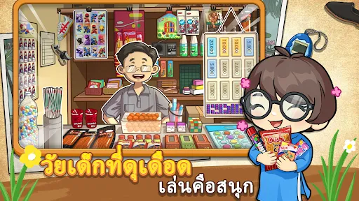 หวนคืนสู่วัยเยาว์ - จำลองชีวิต | เกม | XWorld หวนคืนสู่วัยเยาว์ - จำลองชีวิต | เกม | XWorld