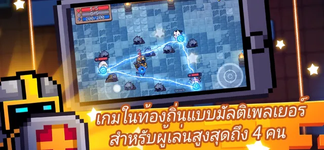 Soul Knight | เกม | XWorld