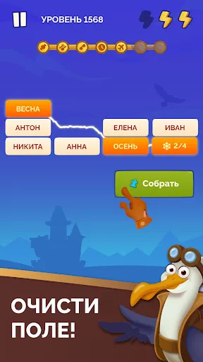 Логика слов 2 - Ассоциации | Игры | XWorld