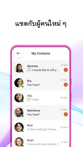 DateMyAge: การออกเดทอาวุโส 40+ | เกม | XWorld